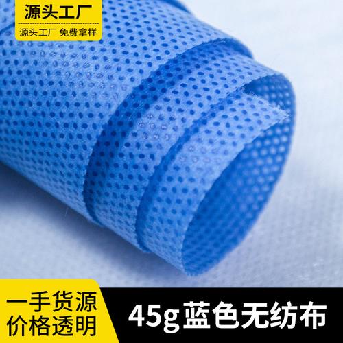 pp聚丙烯纺粘彩色无纺布源头工厂一次性防护服隔离服包装不织布